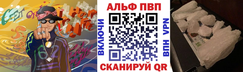 A-PVP Соль  купить   Сунжа 