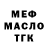 ТГК концентрат Denis Bmp