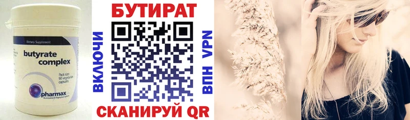 ссылка на мегу как войти купить наркоту Сунжа Бутират бутик