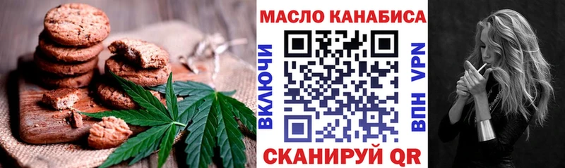 Печенье с ТГК конопля как найти наркотики Сунжа
