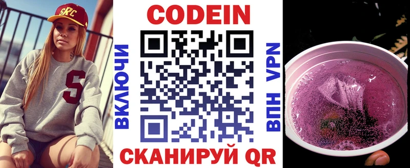 Codein Purple Drank Сунжа