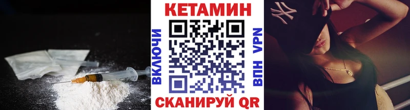 КЕТАМИН VHQ дарнет шоп Сунжа