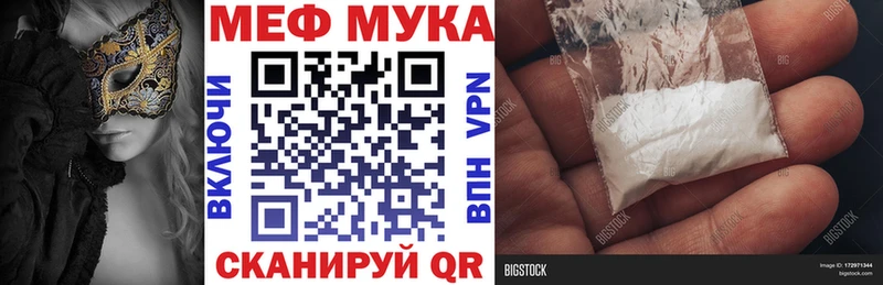 мега Сунжа МЯУ-МЯУ мука где купить